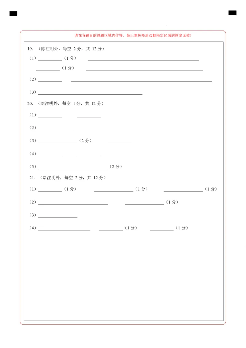 高一生物上学期第一次月考（广东专用）（答题卡）_2025年10月高一试卷_2510032025-2026学年高一生物上学期第一次月考_2025-2026学年高一生物上学期第一次月考（广东专用）Word版含解析
