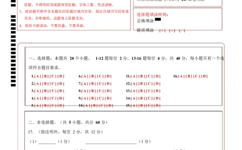 高一生物上学期第一次月考（广东专用）（答题卡）_2025年10月高一试卷_2510032025-2026学年高一生物上学期第一次月考_2025-2026学年高一生物上学期第一次月考（广东专用）Word版含解析