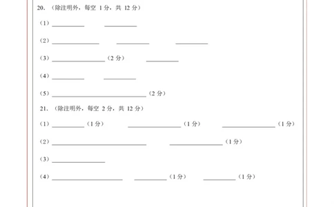 高一生物上学期第一次月考（广东专用）（答题卡）_2025年10月高一试卷_2510032025-2026学年高一生物上学期第一次月考_2025-2026学年高一生物上学期第一次月考（广东专用）Word版含解析