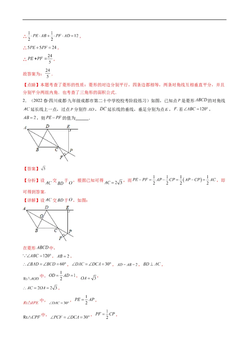 专题08特殊平行四边形的综合问题（重点突围）(解析版)_中考复习资料_语数英物化_2数学中考复习_2023年中考复习资料_专项复习