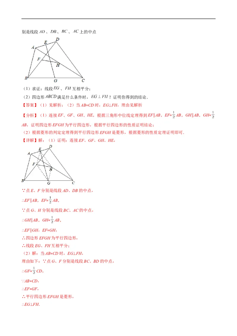专题08特殊平行四边形的综合问题（重点突围）(解析版)_中考复习资料_语数英物化_2数学中考复习_2023年中考复习资料_专项复习