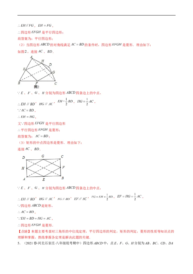 专题08特殊平行四边形的综合问题（重点突围）(解析版)_中考复习资料_语数英物化_2数学中考复习_2023年中考复习资料_专项复习