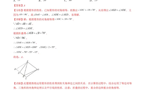 专题08特殊平行四边形的综合问题（重点突围）(解析版)_中考复习资料_语数英物化_2数学中考复习_2023年中考复习资料_专项复习