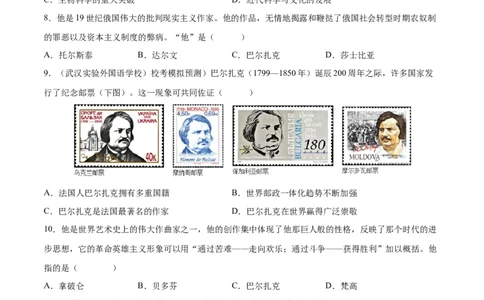 （练习）专题24第二次工业革命和近代科学文化（原卷版）_8历史中考复习_2024年中考复习资料_一轮复习资料_完课件+讲义+练习2024年中考历史一轮复习讲练测（全国通用）