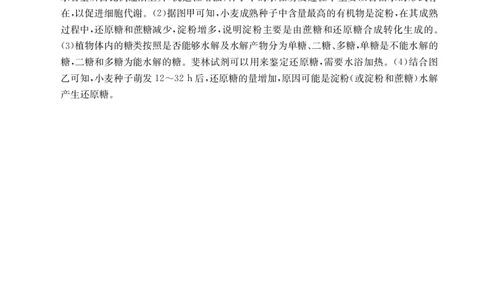 高一生物学答案_2025年10月高一试卷_251031金太阳&middot;河南省2025-2026年度上学期高一年级第一次联考（25-28A）（全）