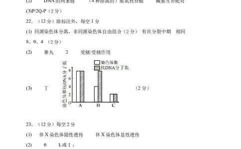高一期中生物答案_2025年05月试卷_0516云南省玉溪市一中2024-2025学年高一下学期期中考试_云南省玉溪市一中2024-2025学年高一下学期期中考试生物Word版含答案