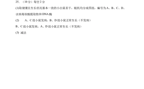 高一期中生物答案_2025年05月试卷_0516云南省玉溪市一中2024-2025学年高一下学期期中考试_云南省玉溪市一中2024-2025学年高一下学期期中考试生物Word版含答案