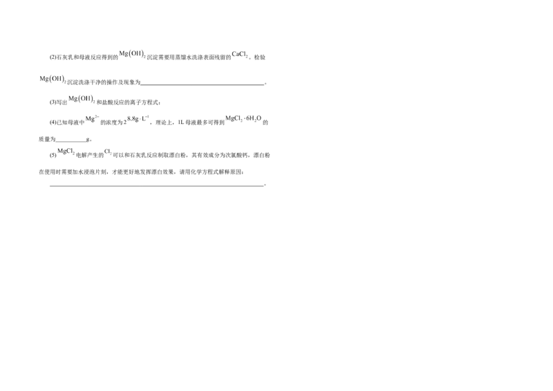 高一年级12月化学试卷_2026年01月高一试卷_260102河北省邯郸市武安市第一中学2025-2026学年高一上学期12月月考（全）