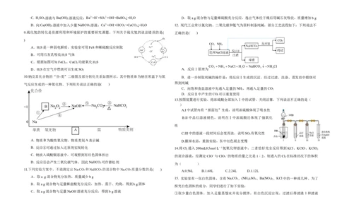 高一年级12月化学试卷_2026年01月高一试卷_260102河北省邯郸市武安市第一中学2025-2026学年高一上学期12月月考（全）