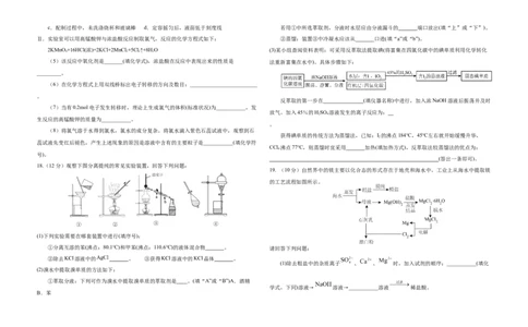 高一年级12月化学试卷_2026年01月高一试卷_260102河北省邯郸市武安市第一中学2025-2026学年高一上学期12月月考（全）