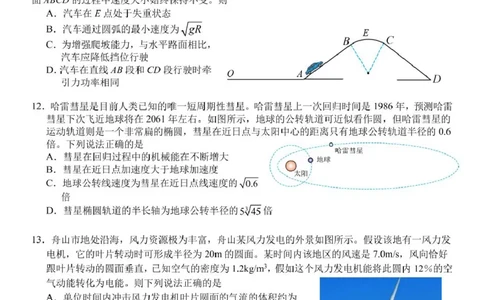 高一物理试题_2025年05月试卷_0521浙江省浙东北县域名校发展联盟（ZDB）2024-2025学年高一下学期4月期中考试
