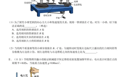 高一物理试题_2025年05月试卷_0521浙江省浙东北县域名校发展联盟（ZDB）2024-2025学年高一下学期4月期中考试