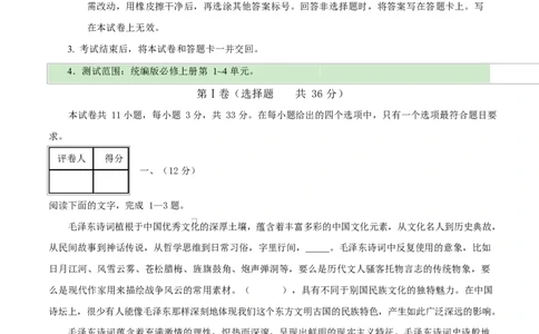 高一语文期中模拟卷&middot;重难突破卷（全解全析）（天津专用）_2025年11月高一试卷_2511012025-2026学年高一语文上学期期中模拟卷