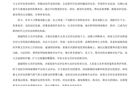 高一语文期中模拟卷&middot;重难突破卷（全解全析）（天津专用）_2025年11月高一试卷_2511012025-2026学年高一语文上学期期中模拟卷
