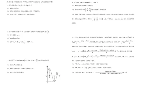 黑龙江省哈尔滨市第九中学校2024-2025学年高一上学期期末考试数学试题_2025年01月试卷_0115黑龙江省哈尔滨市第九中学2024-2025学年高一上学期期末考试