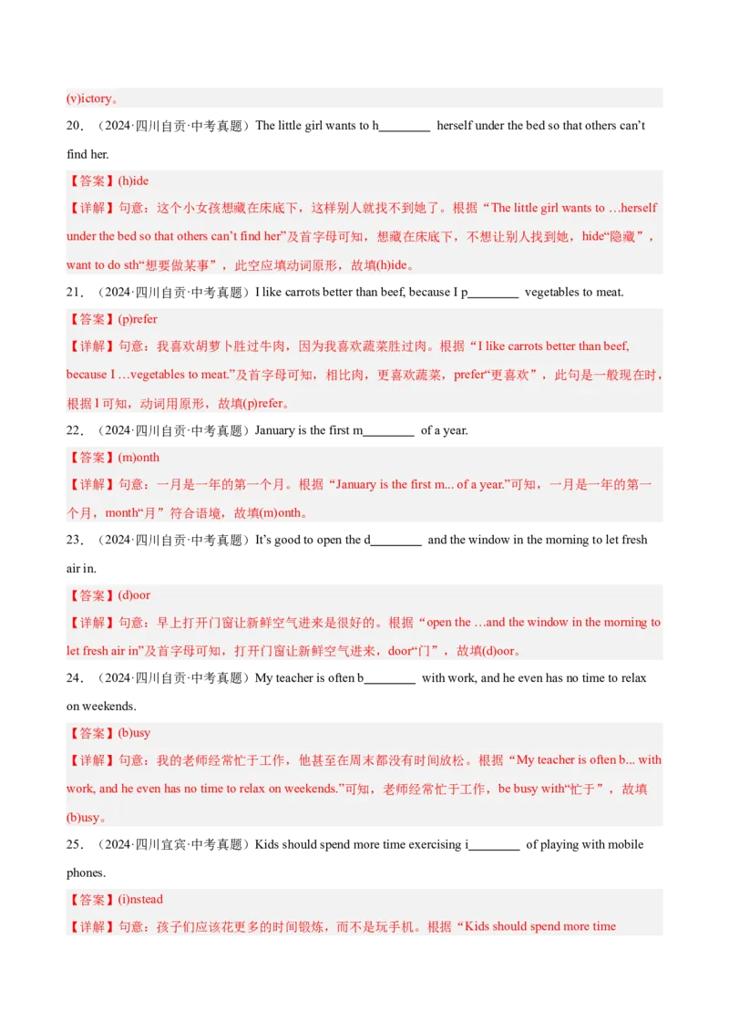 专题30词汇运用考点3按照首字母提示填空（全国通用）（解析版）_中考复习资料_语数英物化_3英语中考复习_2026年中考复习（更新中）
