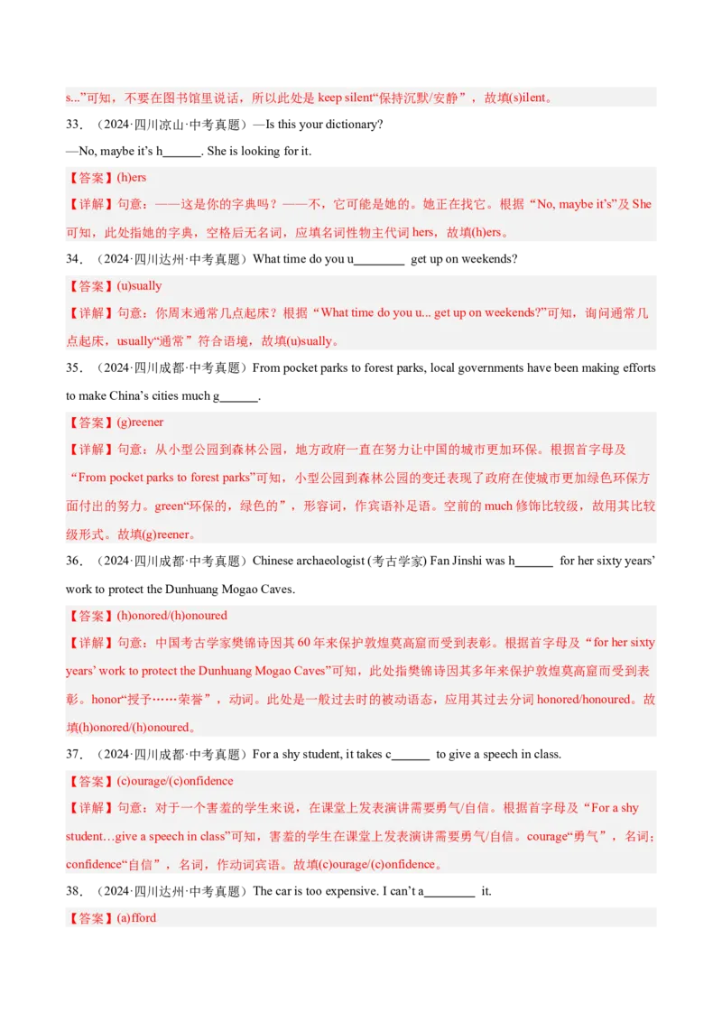 专题30词汇运用考点3按照首字母提示填空（全国通用）（解析版）_中考复习资料_语数英物化_3英语中考复习_2026年中考复习（更新中）