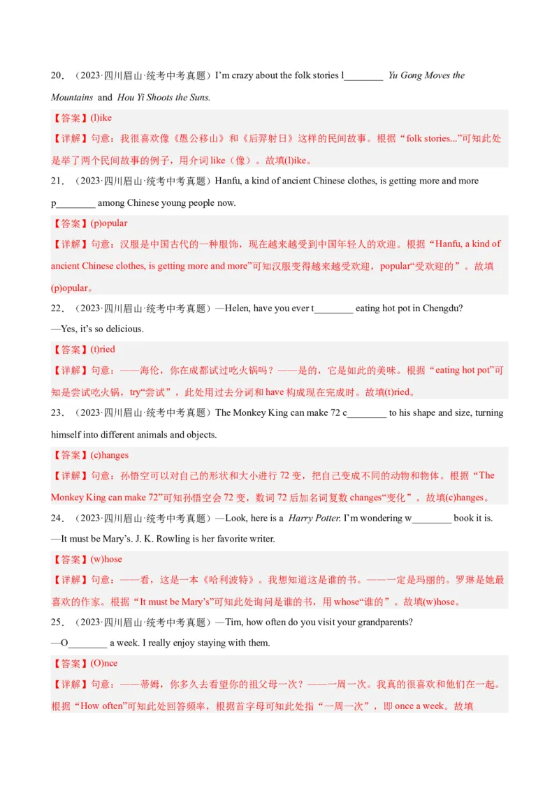专题30词汇运用考点3按照首字母提示填空（全国通用）（解析版）_中考复习资料_语数英物化_3英语中考复习_2026年中考复习（更新中）