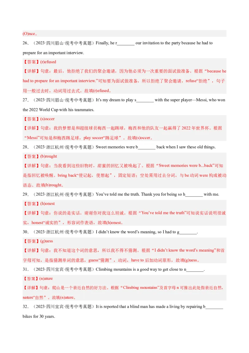 专题30词汇运用考点3按照首字母提示填空（全国通用）（解析版）_中考复习资料_语数英物化_3英语中考复习_2026年中考复习（更新中）