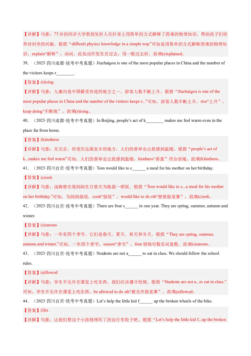 专题30词汇运用考点3按照首字母提示填空（全国通用）（解析版）_中考复习资料_语数英物化_3英语中考复习_2026年中考复习（更新中）