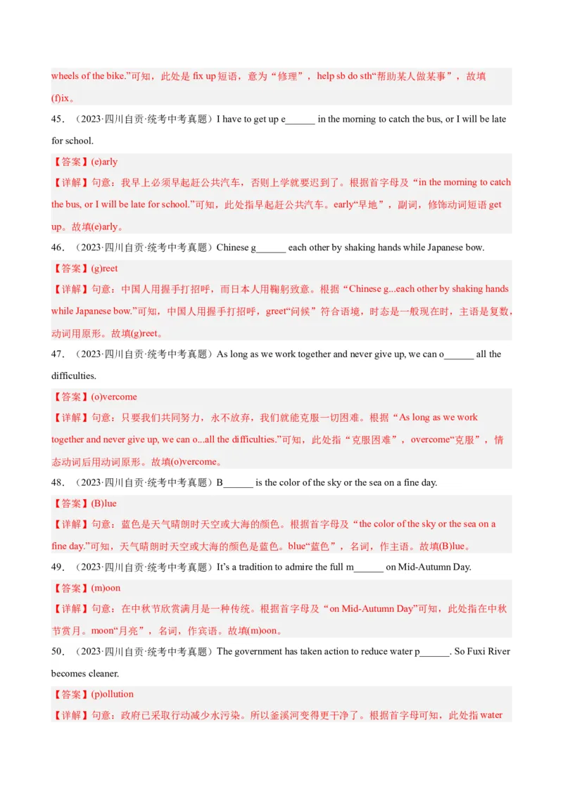 专题30词汇运用考点3按照首字母提示填空（全国通用）（解析版）_中考复习资料_语数英物化_3英语中考复习_2026年中考复习（更新中）