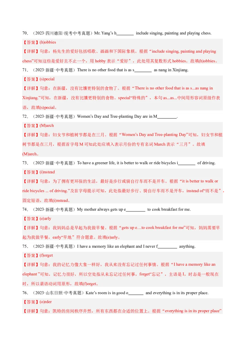 专题30词汇运用考点3按照首字母提示填空（全国通用）（解析版）_中考复习资料_语数英物化_3英语中考复习_2026年中考复习（更新中）