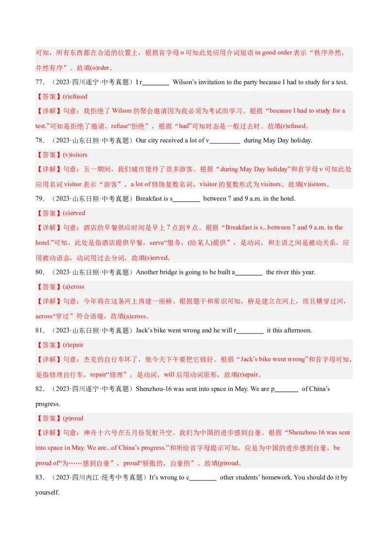 专题30词汇运用考点3按照首字母提示填空（全国通用）（解析版）_中考复习资料_语数英物化_3英语中考复习_2026年中考复习（更新中）