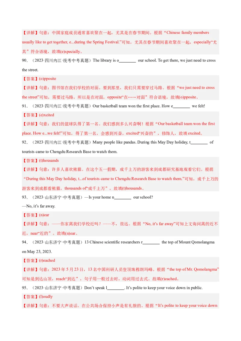 专题30词汇运用考点3按照首字母提示填空（全国通用）（解析版）_中考复习资料_语数英物化_3英语中考复习_2026年中考复习（更新中）