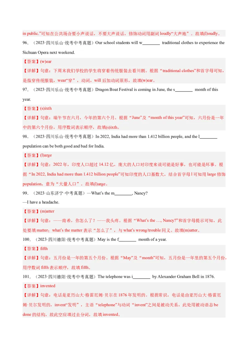 专题30词汇运用考点3按照首字母提示填空（全国通用）（解析版）_中考复习资料_语数英物化_3英语中考复习_2026年中考复习（更新中）