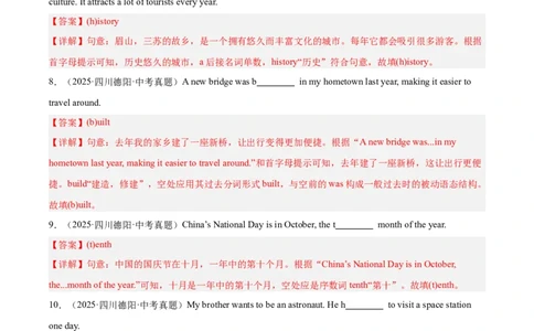 专题30词汇运用考点3按照首字母提示填空（全国通用）（解析版）_中考复习资料_语数英物化_3英语中考复习_2026年中考复习（更新中）
