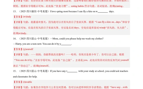 专题30词汇运用考点3按照首字母提示填空（全国通用）（解析版）_中考复习资料_语数英物化_3英语中考复习_2026年中考复习（更新中）