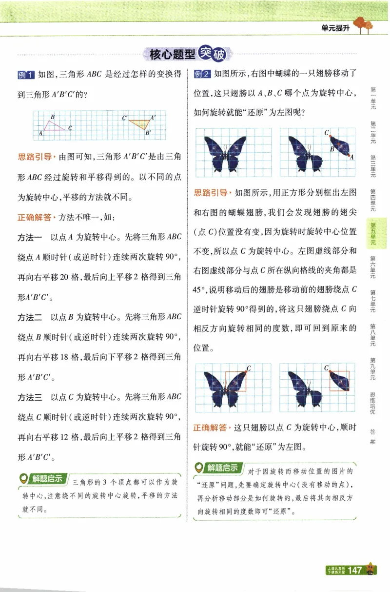 26春《教材帮》人教数学五下_2026春小学教辅大合集_5-26春《天星教育》系列_26春《教材帮》数学人教版1-6下_26春《教材帮》人教数学5下