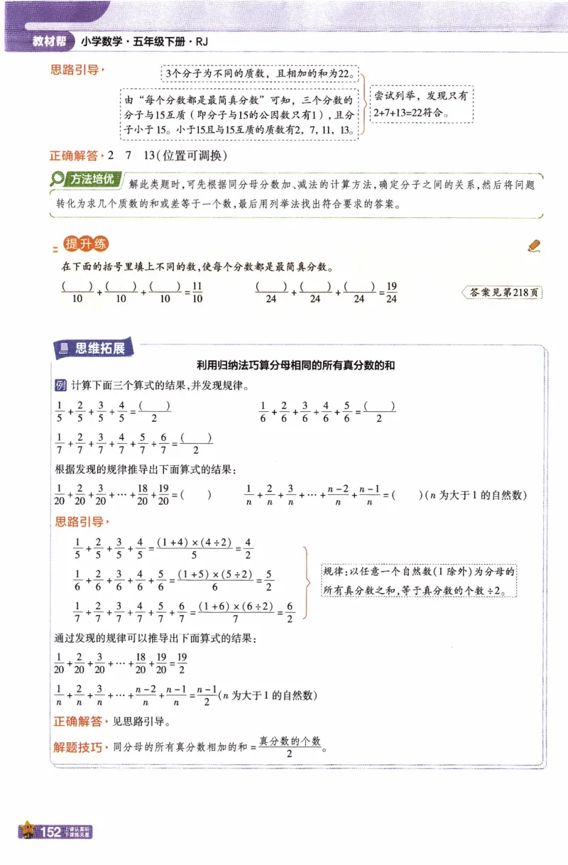 26春《教材帮》人教数学五下_2026春小学教辅大合集_5-26春《天星教育》系列_26春《教材帮》数学人教版1-6下_26春《教材帮》人教数学5下