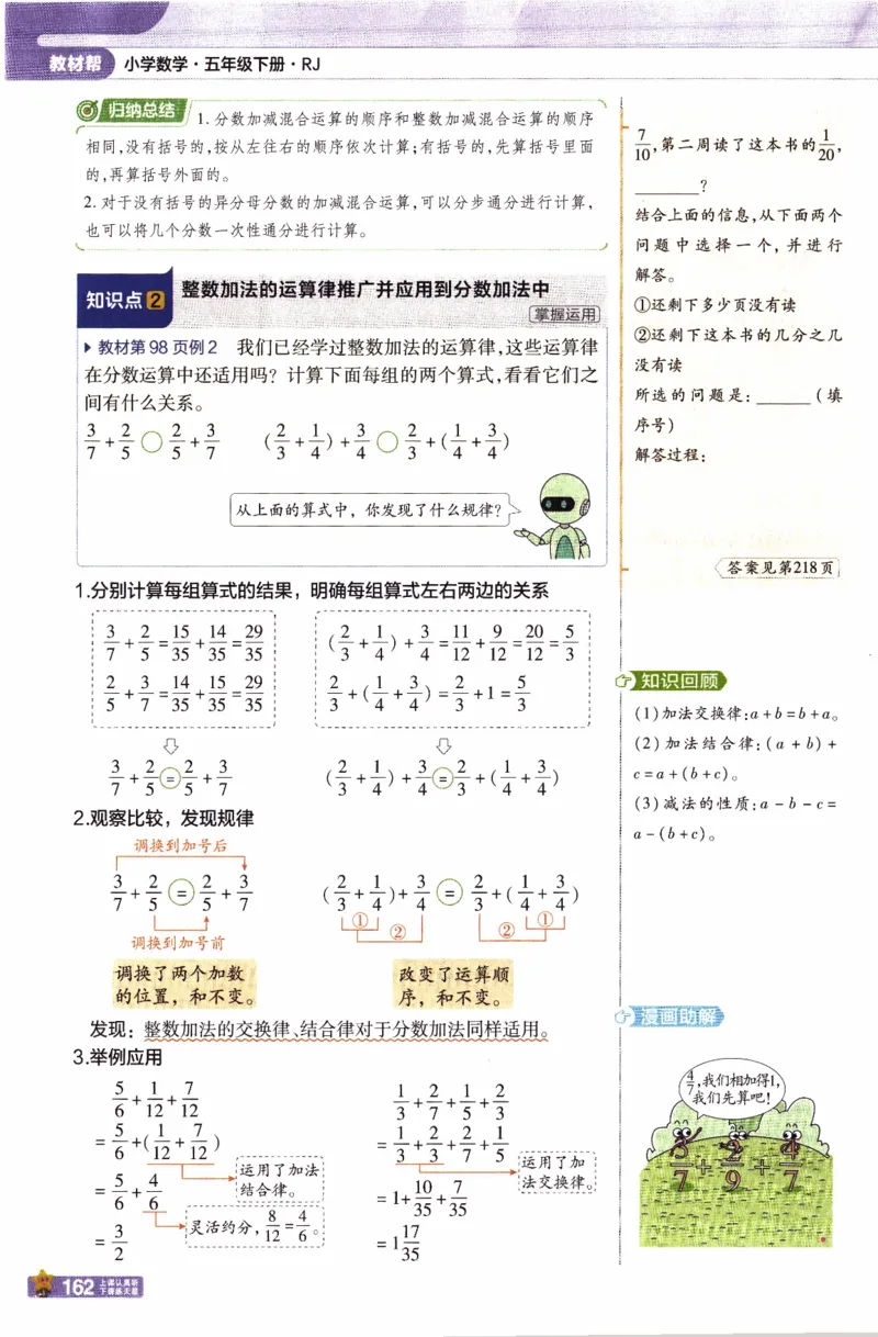 26春《教材帮》人教数学五下_2026春小学教辅大合集_5-26春《天星教育》系列_26春《教材帮》数学人教版1-6下_26春《教材帮》人教数学5下