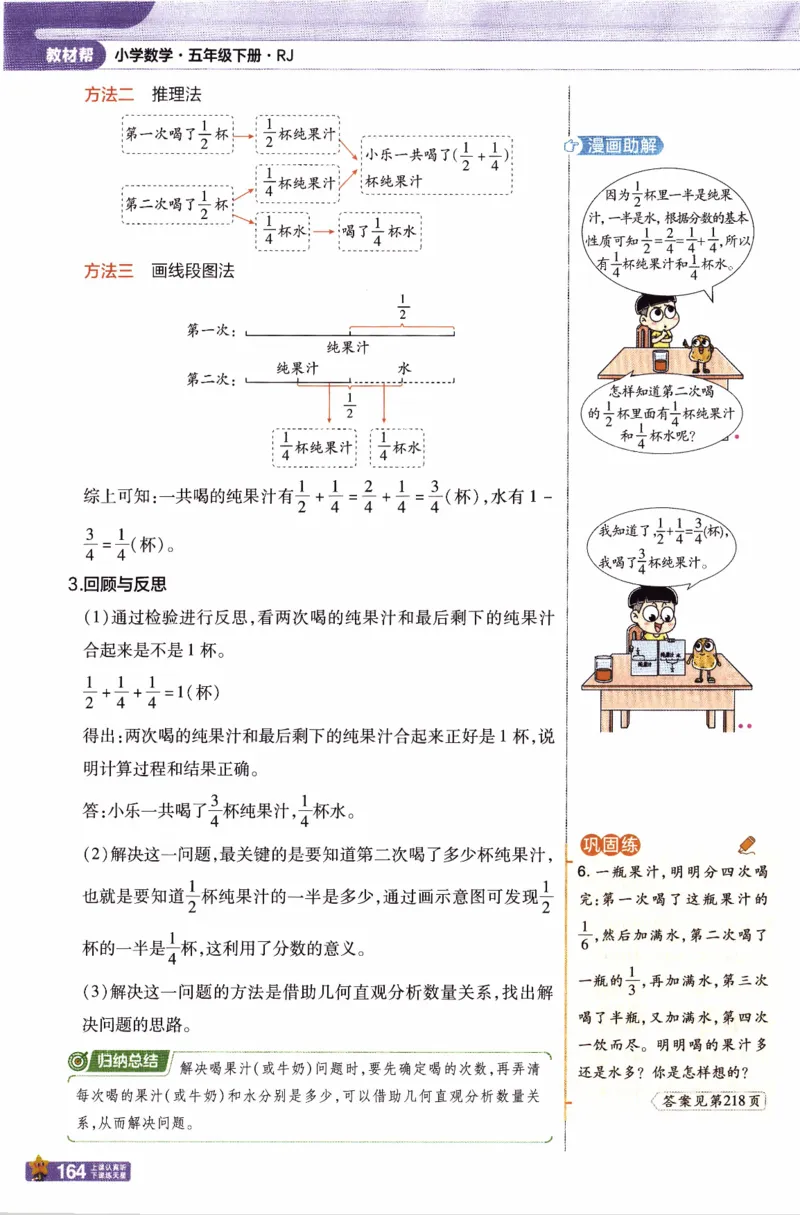 26春《教材帮》人教数学五下_2026春小学教辅大合集_5-26春《天星教育》系列_26春《教材帮》数学人教版1-6下_26春《教材帮》人教数学5下