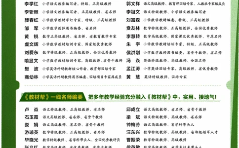 26春《教材帮》人教数学五下_2026春小学教辅大合集_5-26春《天星教育》系列_26春《教材帮》数学人教版1-6下_26春《教材帮》人教数学5下