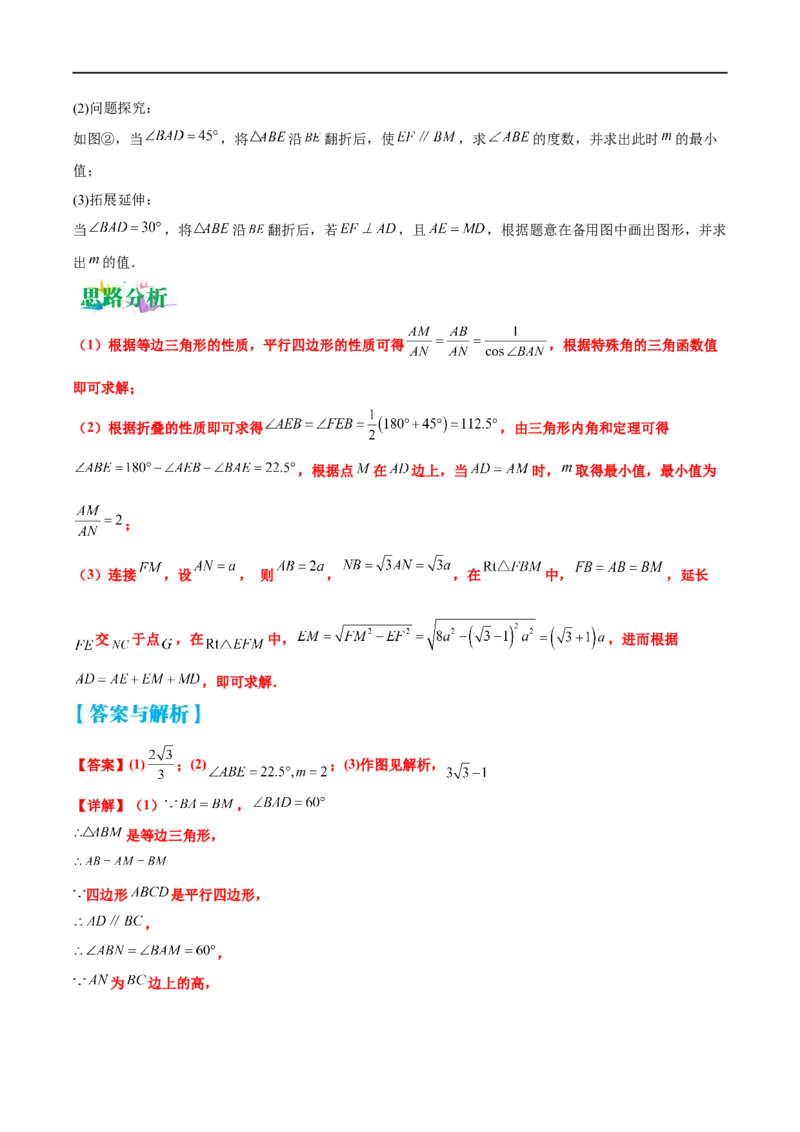 专题06几何图形的翻折变换问题（原卷版）-2023届中考数学压轴大题专项突破_中考复习资料_语数英物化_2数学中考复习_2023年中考复习资料_专项复习
