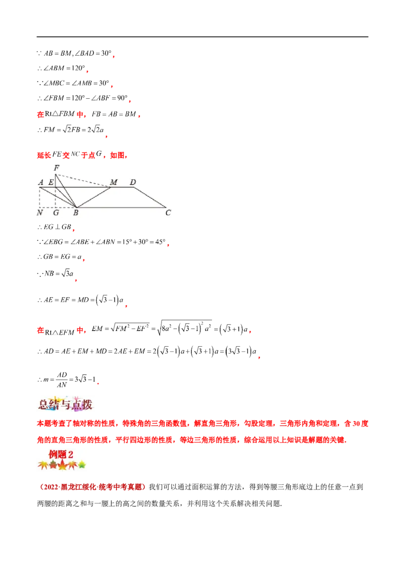专题06几何图形的翻折变换问题（原卷版）-2023届中考数学压轴大题专项突破_中考复习资料_语数英物化_2数学中考复习_2023年中考复习资料_专项复习