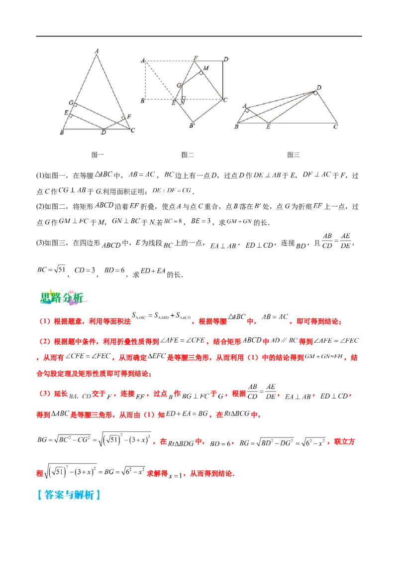 专题06几何图形的翻折变换问题（原卷版）-2023届中考数学压轴大题专项突破_中考复习资料_语数英物化_2数学中考复习_2023年中考复习资料_专项复习