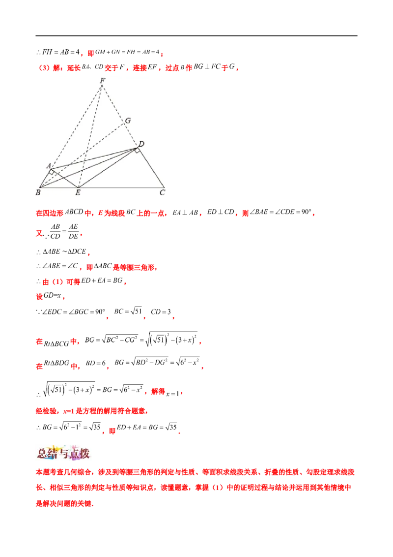 专题06几何图形的翻折变换问题（原卷版）-2023届中考数学压轴大题专项突破_中考复习资料_语数英物化_2数学中考复习_2023年中考复习资料_专项复习