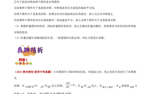 专题06几何图形的翻折变换问题（原卷版）-2023届中考数学压轴大题专项突破_中考复习资料_语数英物化_2数学中考复习_2023年中考复习资料_专项复习