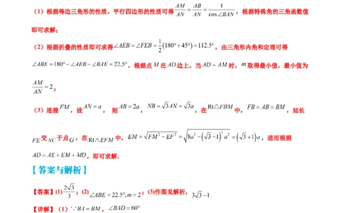 专题06几何图形的翻折变换问题（原卷版）-2023届中考数学压轴大题专项突破_中考复习资料_语数英物化_2数学中考复习_2023年中考复习资料_专项复习