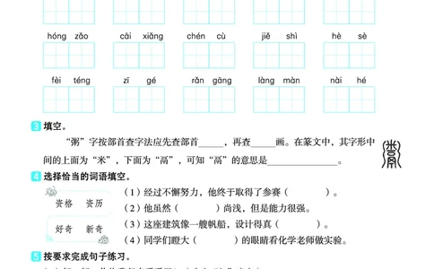 26春6下语文基础一课一练_2026春人教语文基础一课一练