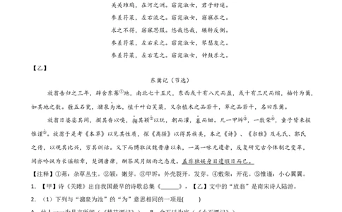专题25：八下古诗词+文言文对比阅读精练（练习）原卷版_中考复习资料_语数英物化_1语文中考复习_2026年中考复习（更新中）_备战2026年中考语文一轮复习之古诗文专题（全国通用）