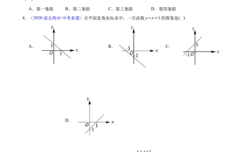 专题09一次函数（全国通用）（原卷版）_中考复习资料_语数英物化_2数学中考复习_2026年中考复习（更新中）_好题汇编三年（2023-2025）中考数学真题分类汇编（全国通用）