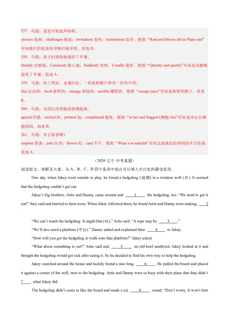 专题15完形填空考点1人物故事类（全国通用）（解析版）_中考复习资料_语数英物化_3英语中考复习_2026年中考复习（更新中）