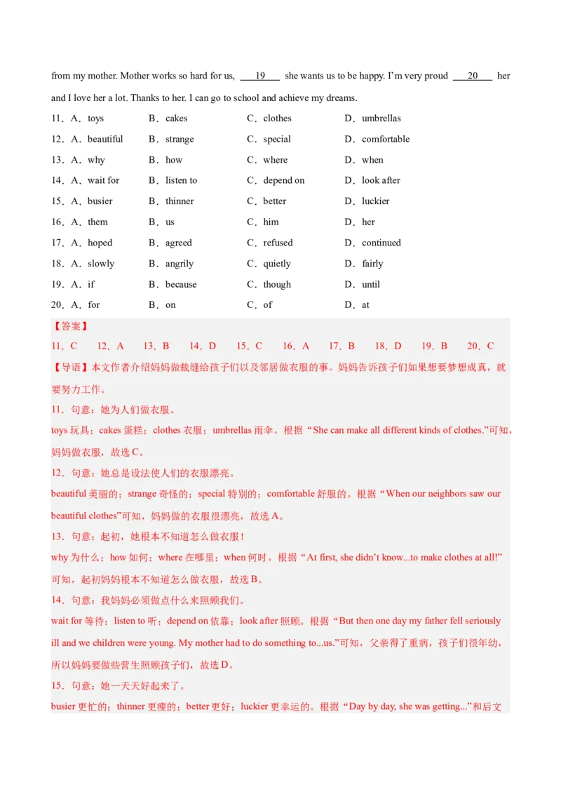专题15完形填空考点1人物故事类（全国通用）（解析版）_中考复习资料_语数英物化_3英语中考复习_2026年中考复习（更新中）