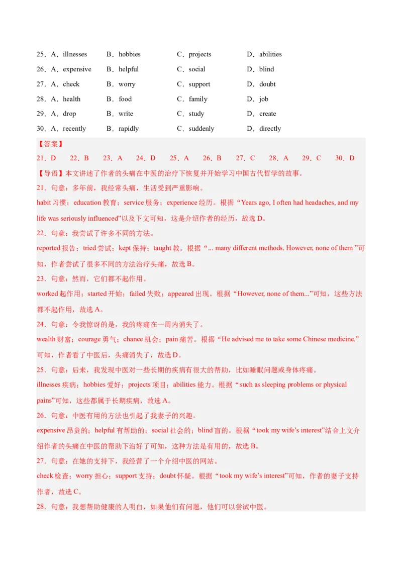 专题15完形填空考点1人物故事类（全国通用）（解析版）_中考复习资料_语数英物化_3英语中考复习_2026年中考复习（更新中）