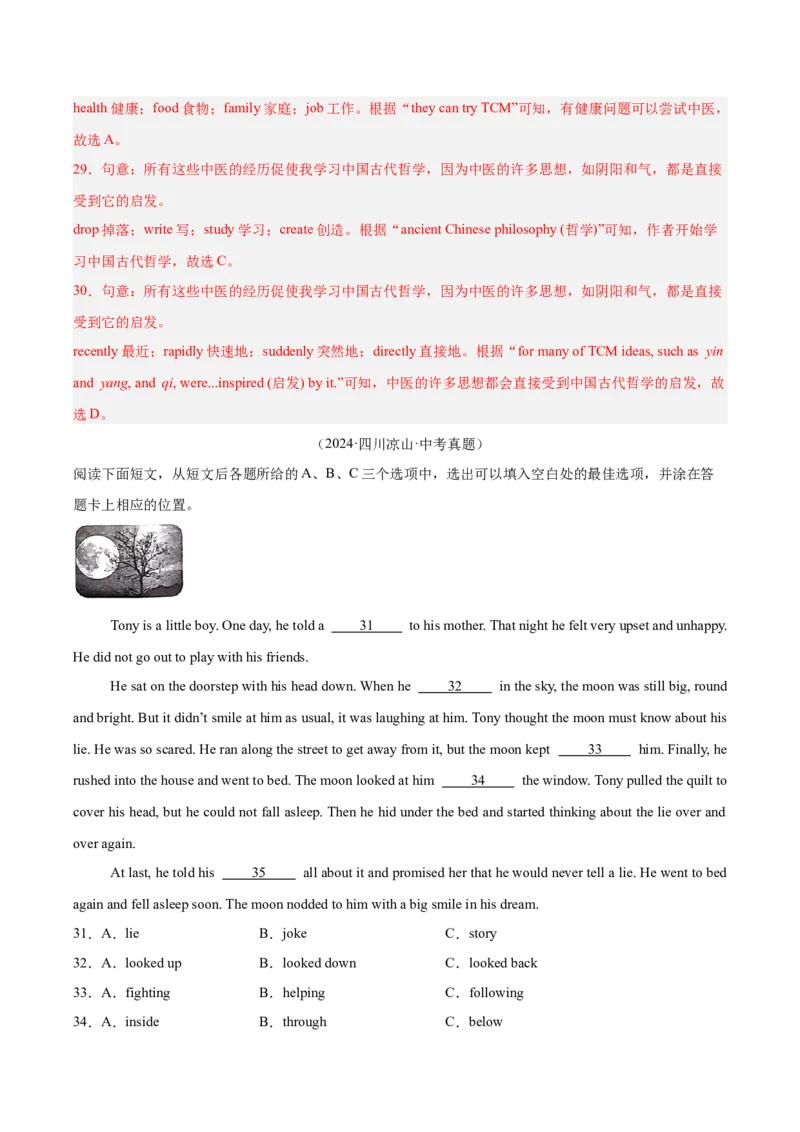 专题15完形填空考点1人物故事类（全国通用）（解析版）_中考复习资料_语数英物化_3英语中考复习_2026年中考复习（更新中）