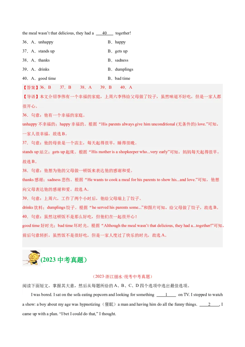 专题15完形填空考点1人物故事类（全国通用）（解析版）_中考复习资料_语数英物化_3英语中考复习_2026年中考复习（更新中）